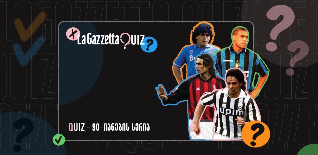 LaGazzetta Quiz - 90-იანების სერია ა