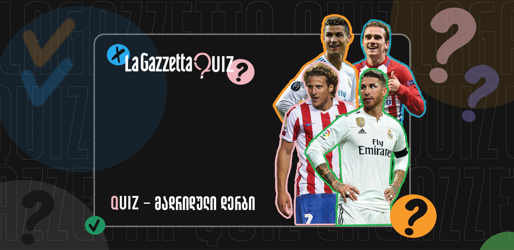 LaGazzetta Quiz - მადრიდული დერბი