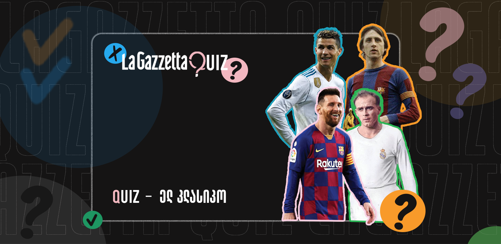 LaGazzetta Quiz - ელ კლასიკო