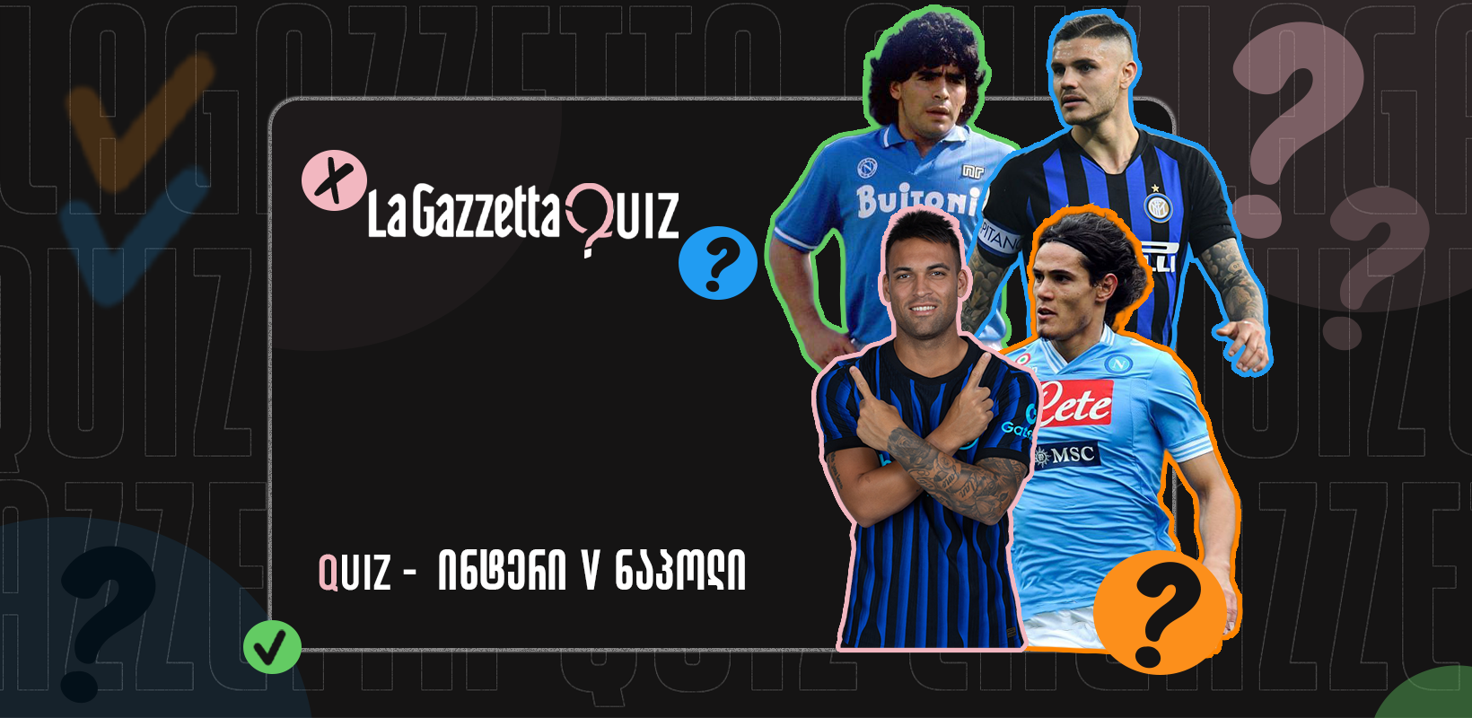 LaGazzetta Quiz - ინტერი V ნაპოლი
